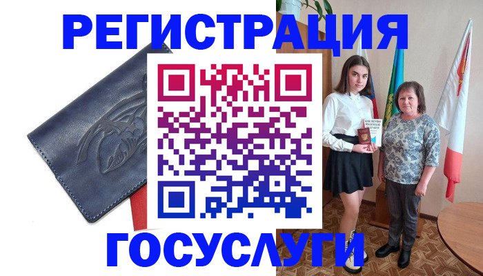 прописка регистрация в Мелеузе