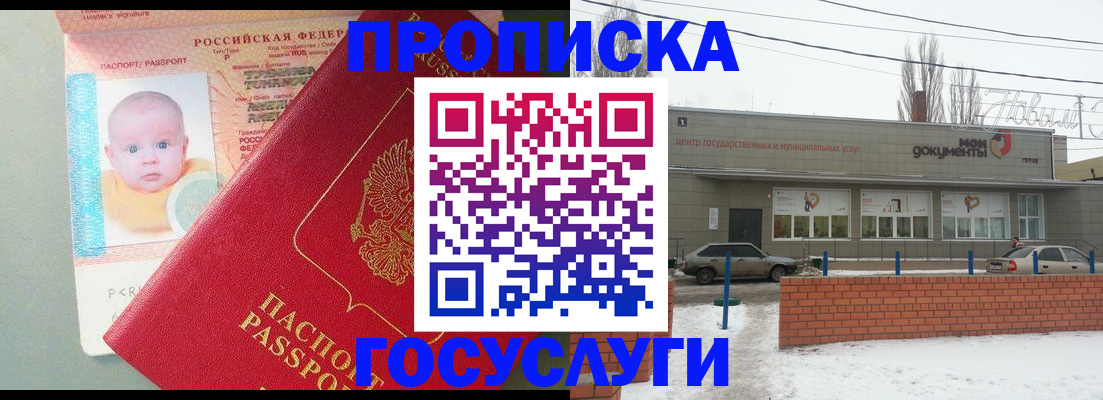 временная регистрация собственник в Мелеузе