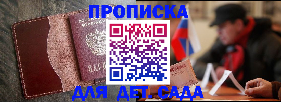 временная регистрация в Мелеузе