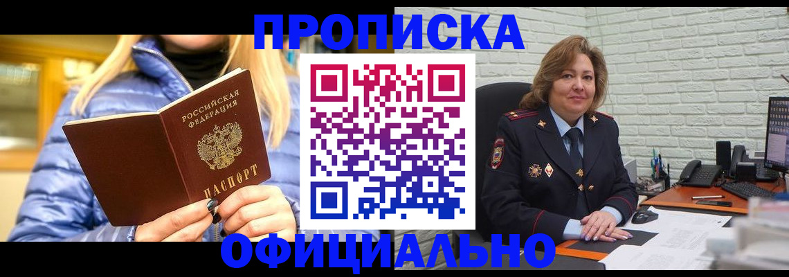 временная регистрация в Мелеузе